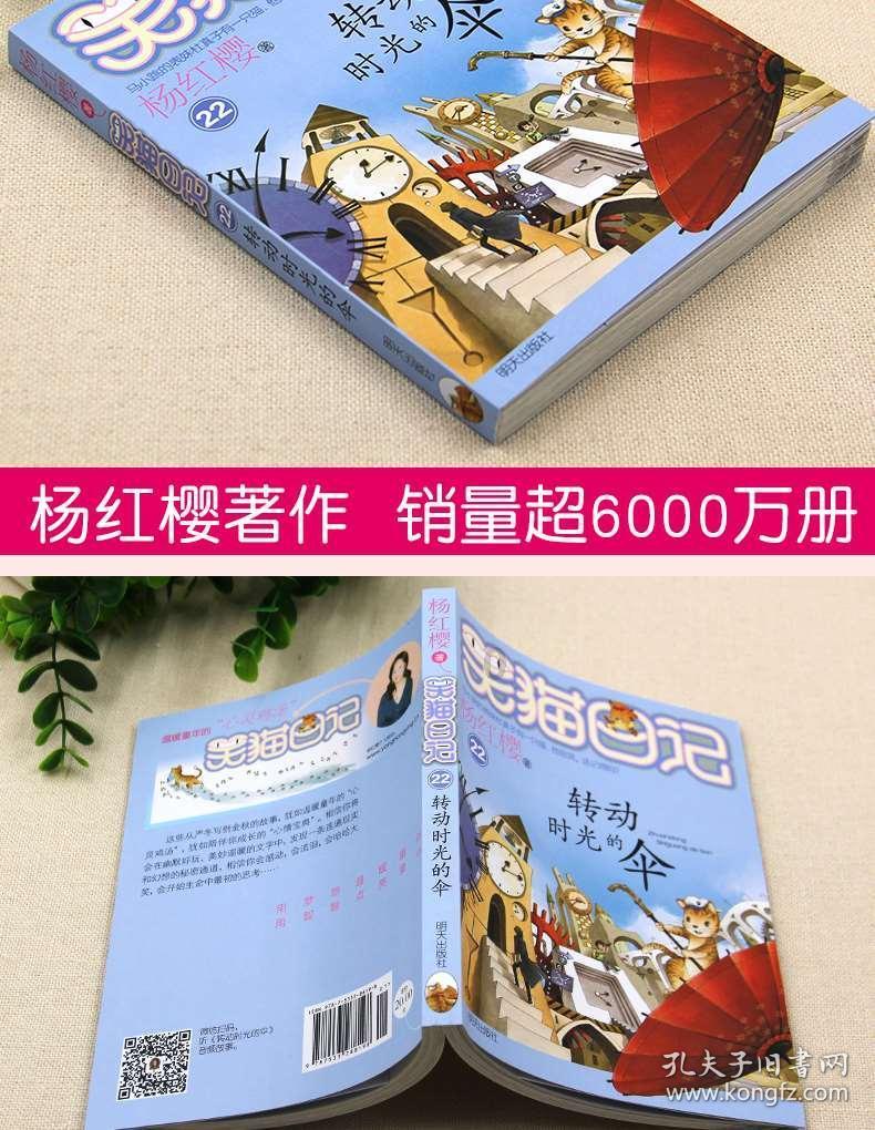 爱吃叶子的毛毛虫