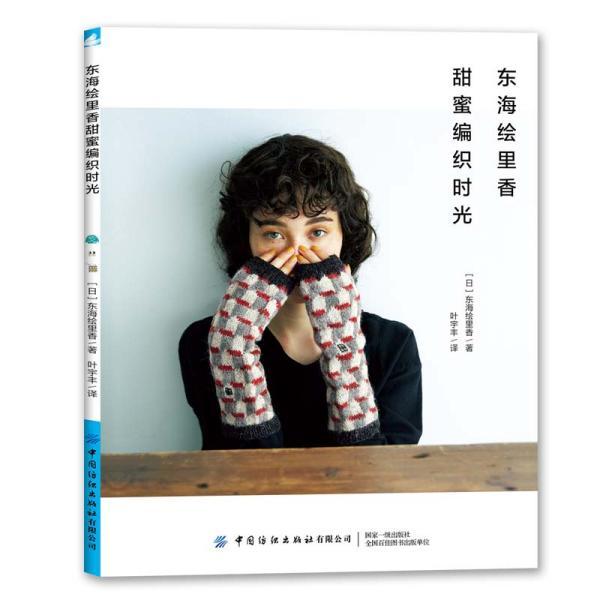 时尚红人莎莉