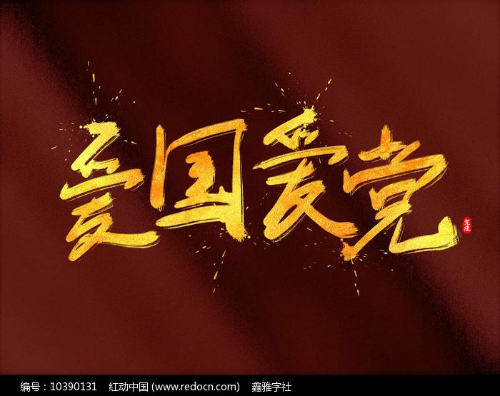 召唤神龙万宁版祖龙