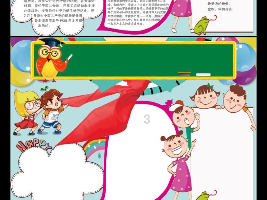 矮人国之战3无敌版